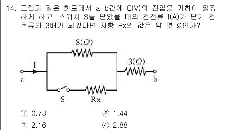 전기기능사 2016년 14번 - 주어진 회로에서 전압 E(V)와 스위치 S의 상태에 따라 전류 I(A)와... 에 관한 핵심 기출문제