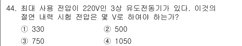 전기기능사 2016년 44번 - 3상 유도전동기의 절연 내력 시험 전압은 일반적으로 정격 전압의 1.5배... 에 관한 핵심 기출문제