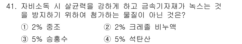 이용사 2016년 41번 - 정답은 3번 5% 승흡수입니다. 승흡수는 자본조달을 위한 비용을 의미하며... 에 관한 핵심 기출문제
