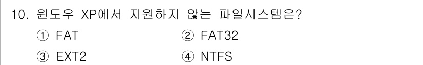 멀티미디어콘텐츠제작전문가(구) 2015년 10번 - 정답은 2번 FAT32입니다. 윈도우 XP는 FAT와 NTFS 파일 시스... 에 관한 핵심 기출문제