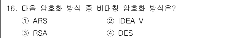 멀티미디어콘텐츠제작전문가(구) 2015년 16번 - 정답은 2번 IDEA V입니다. IDEA(International Dat... 에 관한 핵심 기출문제