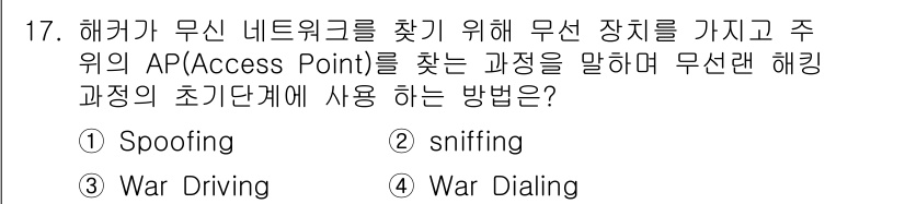 멀티미디어콘텐츠제작전문가(구) 2015년 17번 - 정답은 3번 "War Dialing"입니다. War Dialing은 전화... 에 관한 핵심 기출문제
