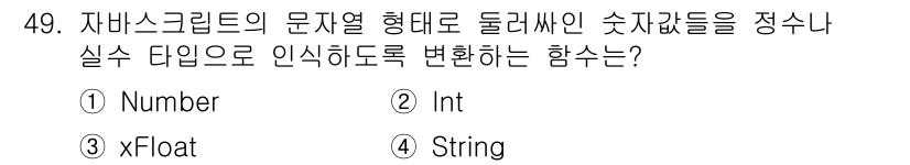멀티미디어콘텐츠제작전문가(구) 2015년 49번 - 정답은 ③ String입니다. 자바스크립트에서 문자열로 된 숫자를 정수나... 에 관한 핵심 기출문제