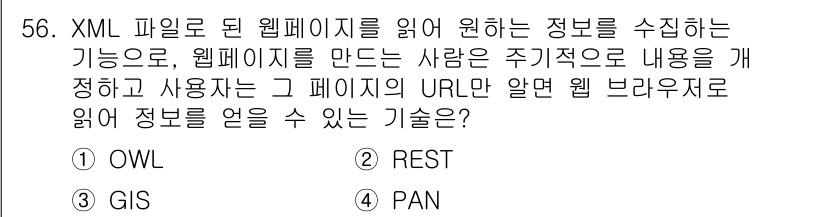 멀티미디어콘텐츠제작전문가(구) 2015년 56번 - . REST

REST는 웹 서비스 아키텍처 스타일로, XML 파일을 포... 에 관한 핵심 기출문제