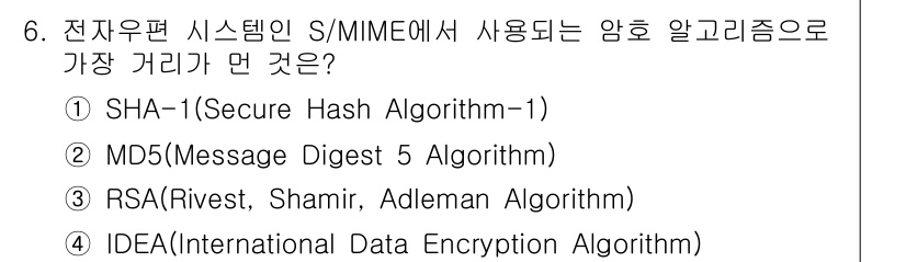 멀티미디어콘텐츠제작전문가(구) 2015년 6번 - 정답은 4번 IDEA(International Data Encryptio... 에 관한 핵심 기출문제