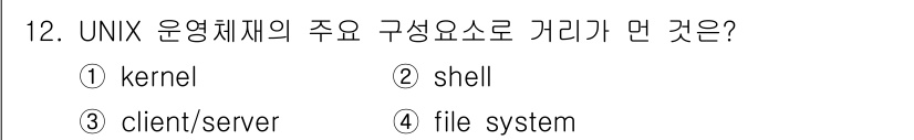 멀티미디어콘텐츠제작전문가 2015년 12번 - 해당 자격증의 핵심 개념을 묻는 객관식 문제