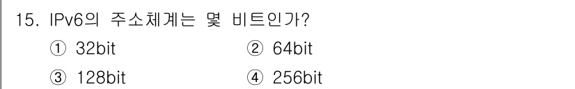 멀티미디어콘텐츠제작전문가 2015년 15번 - . IPv6의 주소체계는 128비트로 구성되어 있습니다. 이는 IPv4의... 에 관한 핵심 기출문제
