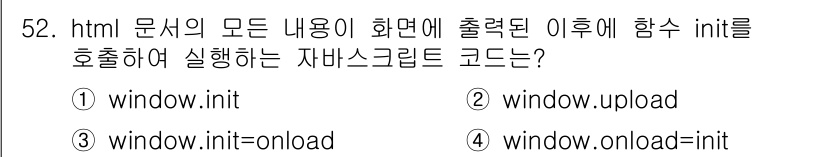 멀티미디어콘텐츠제작전문가 2015년 52번 - 해당 자격증의 핵심 개념을 묻는 객관식 문제