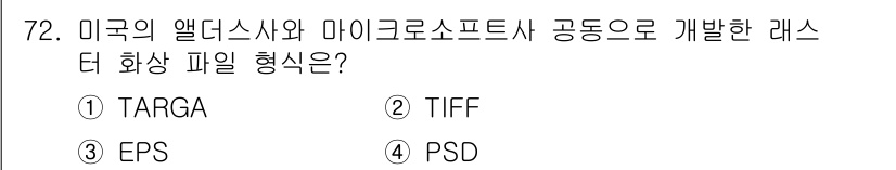 멀티미디어콘텐츠제작전문가 2015년 72번 - . PSD

PSD는 Adobe의 포토샵에서 사용하는 원본 파일 형식으로... 에 관한 핵심 기출문제