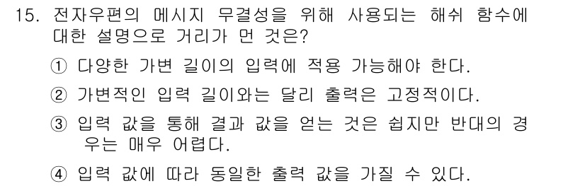 멀티미디어콘텐츠제작전문가(구) 2016년 15번 - 정답 4번은 전자유판의 출력 값이 입력 값에 따라 달라지기 때문에 입력 ... 에 관한 핵심 기출문제