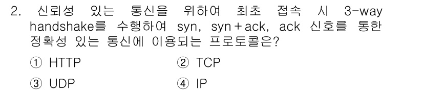 멀티미디어콘텐츠제작전문가(구) 2016년 2번 - 정답은 2. TCP입니다. TCP는 신뢰성 있는 데이터 전송을 위해 3-... 에 관한 핵심 기출문제