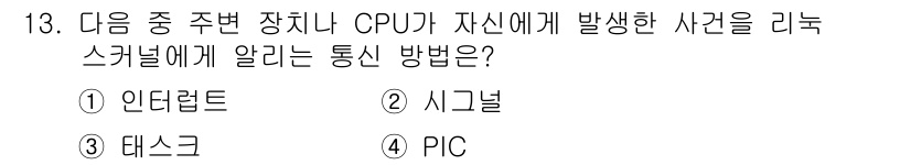 멀티미디어콘텐츠제작전문가 2016년 13번 - . 

인터럽트는 CPU가 외부 장치나 내부 조건에 의해 발생한 사건을 ... 에 관한 핵심 기출문제