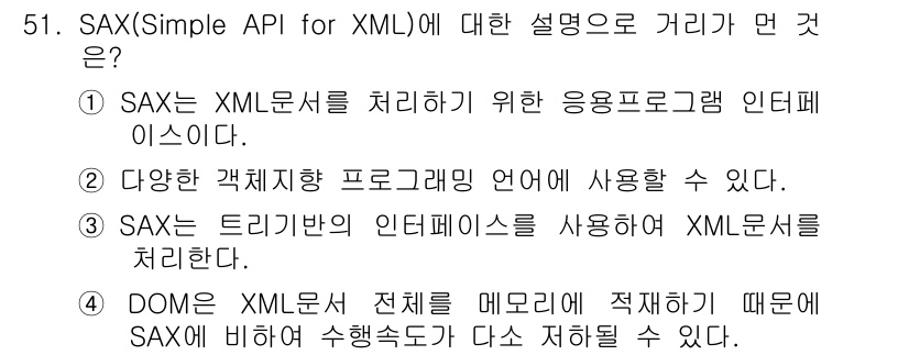 멀티미디어콘텐츠제작전문가 2016년 51번 - 정답 3번: SAX는 트리 기반의 인터페이스를 사용하지 않고, XML 문... 에 관한 핵심 기출문제