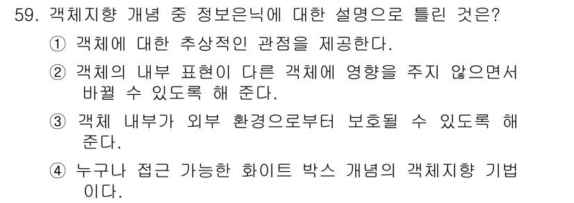 멀티미디어콘텐츠제작전문가 2016년 59번 - 정답 4는 "누구나 접근 가능한 화이트 박스의 객체지향 기법이다."입니다... 에 관한 핵심 기출문제