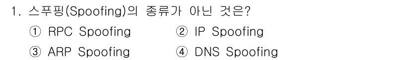 멀티미디어콘텐츠제작전문가(구) 2017년 1번 - 정답은 2번 IP Spoofing입니다. IP Spoofing은 특정 컴... 에 관한 핵심 기출문제