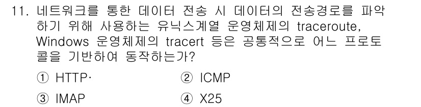 멀티미디어콘텐츠제작전문가 2017년 11번 - . ICMP

해설: ICMP(Internet Control Messag... 에 관한 핵심 기출문제