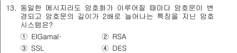 멀티미디어콘텐츠제작전문가 2017년 13번 - . DES  
이유: DES(구조적 대칭 암호)는 블록 길이와 키 길이를... 에 관한 핵심 기출문제