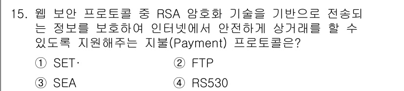 멀티미디어콘텐츠제작전문가 2017년 15번 - 해당 자격증의 핵심 개념을 묻는 객관식 문제