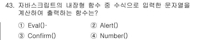 멀티미디어콘텐츠제작전문가 2017년 43번 - . Eval()

Eval() 함수는 문자열 형태로 표현된 JavaScr... 에 관한 핵심 기출문제