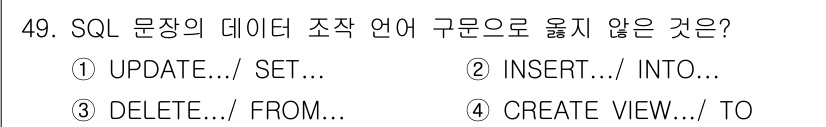 멀티미디어콘텐츠제작전문가 2017년 49번 - . CREATE VIEW... 

CREATE VIEW 문은 데이터 조작... 에 관한 핵심 기출문제