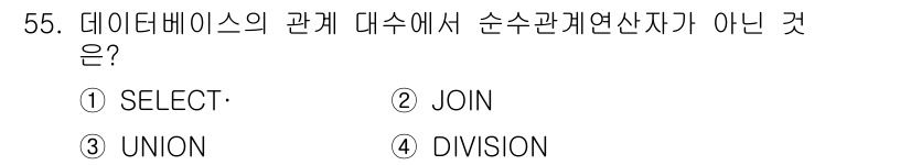 멀티미디어콘텐츠제작전문가 2017년 55번 - . DIVISION

해설: DIVISION은 데이터베이스에서 관계형 연... 에 관한 핵심 기출문제