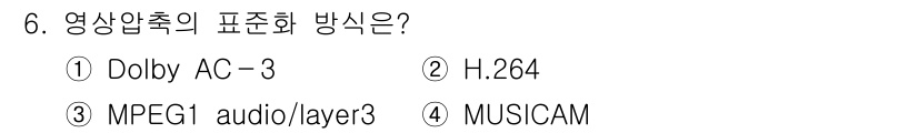 멀티미디어콘텐츠제작전문가 2017년 6번 - 정답: ① Dolby AC-3

해설: Dolby AC-3는 고품질 오디... 에 관한 핵심 기출문제