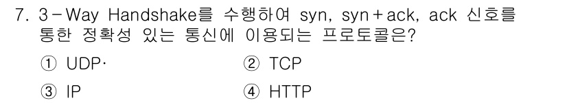 멀티미디어콘텐츠제작전문가 2017년 7번 - 정답은 2. TCP입니다. 3-Way Handshake는 TCP 연결을 ... 에 관한 핵심 기출문제