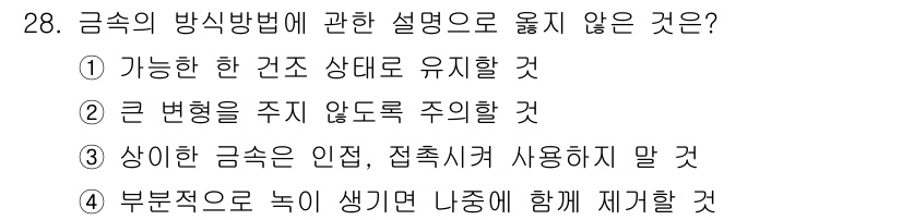 실내건축기능사 2015년 28번 - 해당 자격증의 핵심 개념을 묻는 객관식 문제