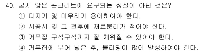 실내건축기능사 2015년 40번 - 해당 자격증의 핵심 개념을 묻는 객관식 문제