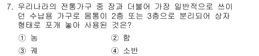 실내건축기능사 2015년 7번 - 2. 수납용 가구는 공간 활용과 효율성을 고려하여 선택되어야 하며, 2층... 에 관한 핵심 기출문제