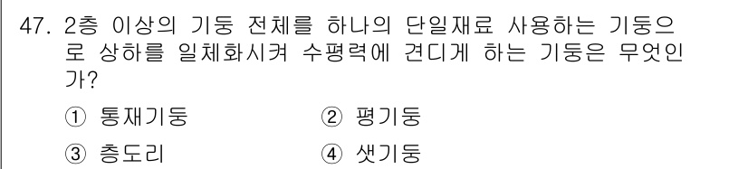 실내건축기능사 2016년 47번 - . 통제기능

해설: 통제기능은 건물의 여러 공간을 효과적으로 연결하고,... 에 관한 핵심 기출문제