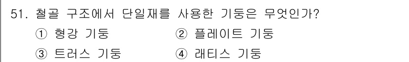 실내건축기능사 2016년 51번 - 해당 자격증의 핵심 개념을 묻는 객관식 문제