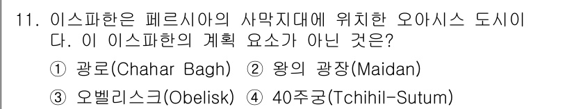 조경산업기사 2015년 11번 - 해당 자격증의 핵심 개념을 묻는 객관식 문제