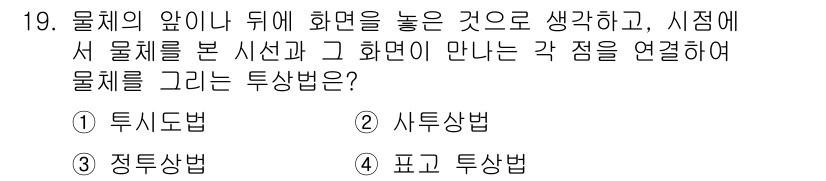 조경산업기사 2015년 19번 - 해당 자격증의 핵심 개념을 묻는 객관식 문제