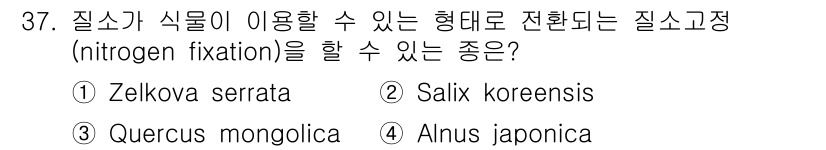 조경산업기사 2015년 37번 - 해당 자격증의 핵심 개념을 묻는 객관식 문제