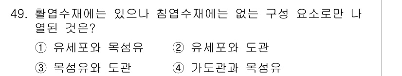 조경산업기사 2015년 49번 - . 유사표와 목상유는 둘 다 수위나 조경에서 주로 사용되는 요소이며, 기... 에 관한 핵심 기출문제