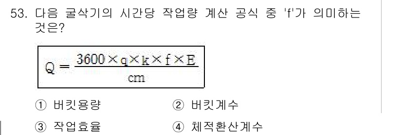 조경산업기사 2015년 53번 - 문제에서 'I'는 일반적으로 작업의 강도를 나타내는 변수입니다. 이 식에... 에 관한 핵심 기출문제