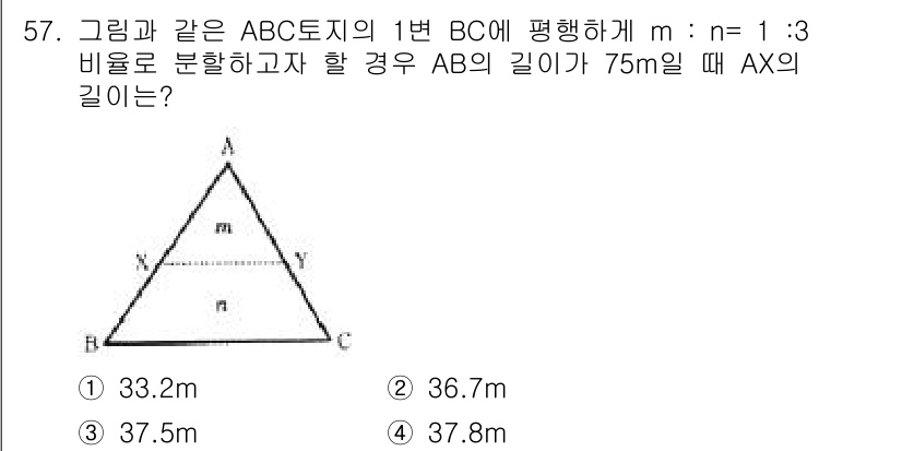 조경산업기사 2015년 57번 - 주어진 비율 \( m:n = 1:3 \)에 따라 \( BC \)를 4등분... 에 관한 핵심 기출문제