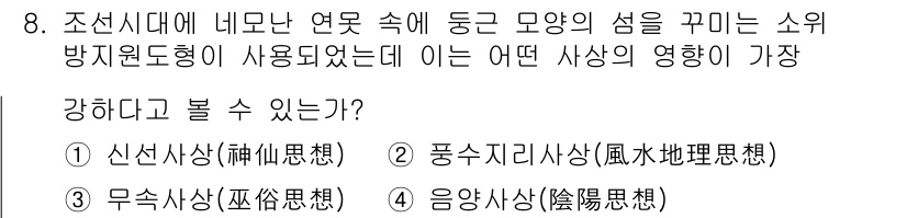 조경산업기사 2015년 8번 - . 무상사상

무상사상은 조경 설계 및 공간 구성에 있어서 자연의 원리를... 에 관한 핵심 기출문제