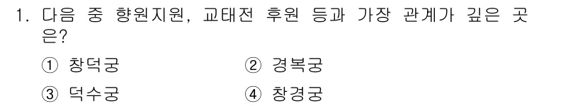 조경산업기사 2016년 1번 - 정답은 2. 경북입니다. 경북은 교대전 후원지인 낙동강 유역에 위치하며,... 에 관한 핵심 기출문제