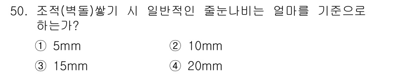 조경산업기사 2016년 50번 - 해당 자격증의 핵심 개념을 묻는 객관식 문제