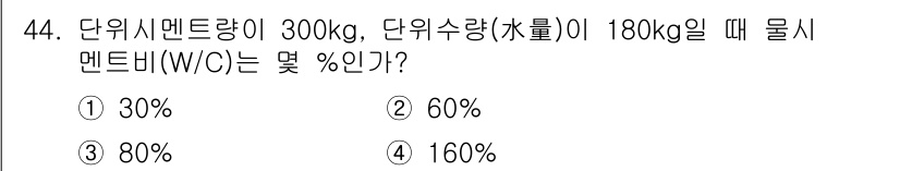 조경산업기사 2017년 44번 - 해당 자격증의 핵심 개념을 묻는 객관식 문제