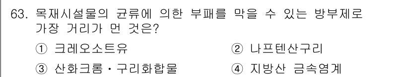 조경산업기사 2017년 63번 - . 지방산 금속염계

해설: 지방산 금속염계는 식물의 생리적 필요를 충족... 에 관한 핵심 기출문제