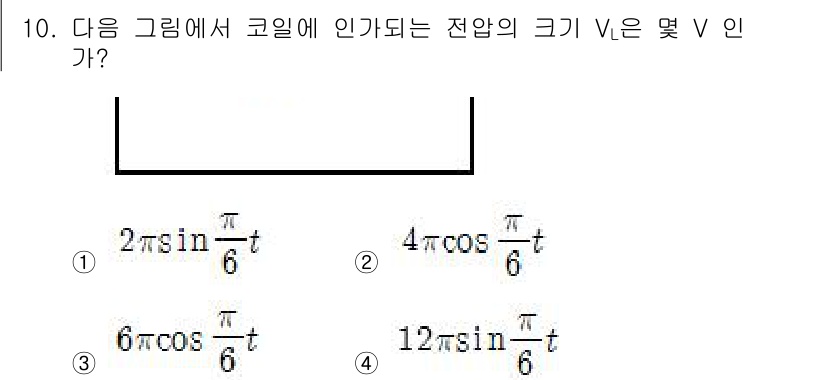 전기기능장 2018년 10번 - 주어진 질문은 회로에서 코일에 인가되는 전압의 크기 \(V_L\)를 묻고... 에 관한 핵심 기출문제