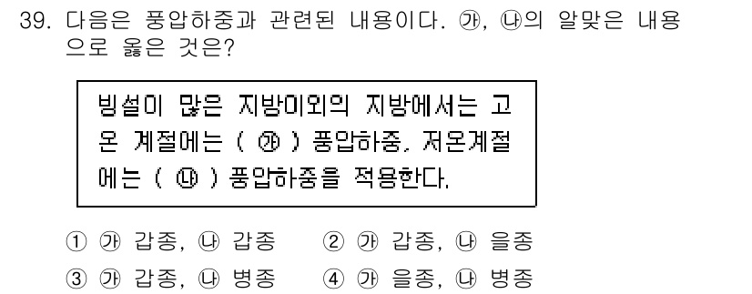 전기기능장 2018년 39번 - 전기기능장에서 "강습"은 전기설비의 점검 및 보수와 관련된 기술을 학습하... 에 관한 핵심 기출문제