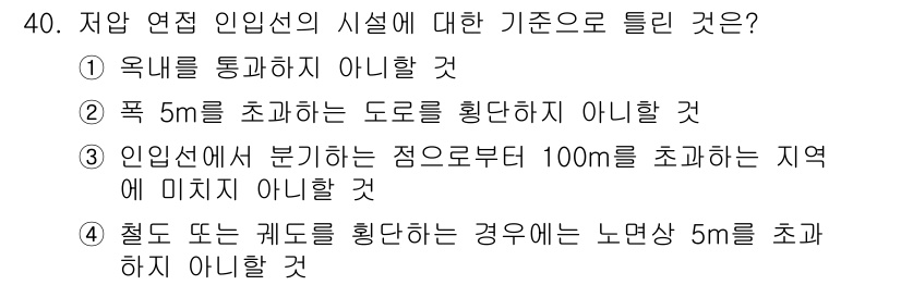 전기기능장 2018년 40번 - . 

전선의 연속성 및 안전성을 위해 전선의 분기점은 특정 거리 이상 ... 에 관한 핵심 기출문제