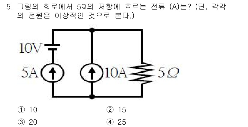 전기기능장 2018년 5번 - 위 회로에서 각 전류는 전압과 저항으로 설명될 수 있습니다. 5Ω 저항에... 에 관한 핵심 기출문제
