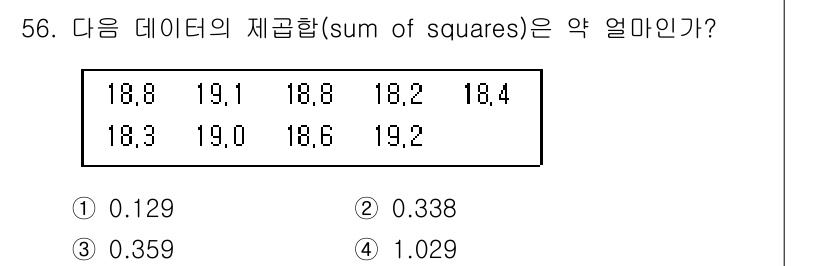 전기기능장 2018년 56번 - 주어진 데이터의 평균을 먼저 계산한 후, 각 값과 평균의 차이를 제곱하여... 에 관한 핵심 기출문제