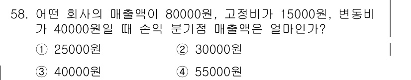 전기기능장 2018년 58번 - 해당 자격증의 핵심 개념을 묻는 객관식 문제