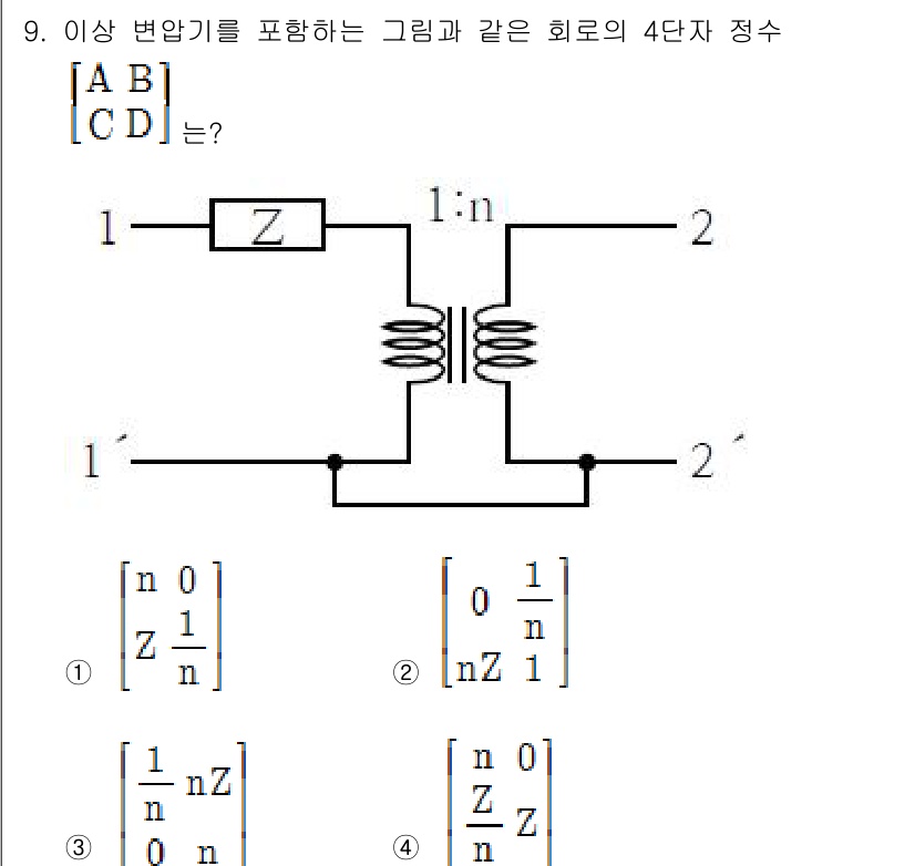 전기기능장 2018년 9번 - 주어진 회로는 전기 회로에서 4단자 정수 개념을 설명합니다. 병렬 회로의... 에 관한 핵심 기출문제